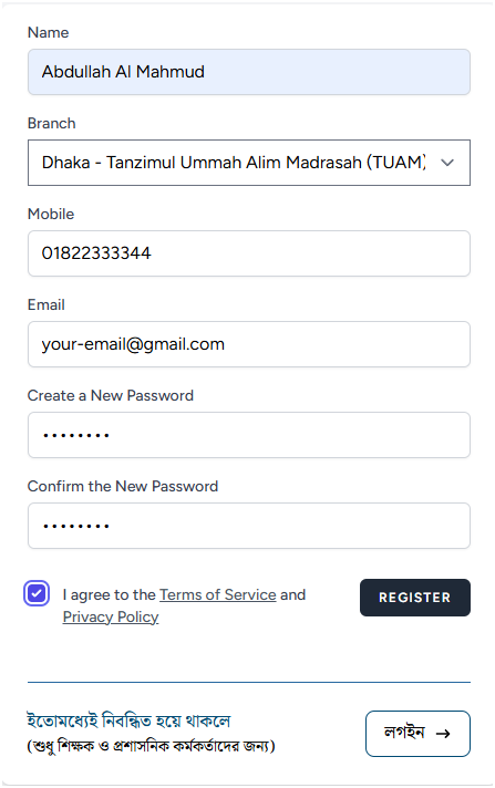 রেজিস্ট্রেশন স্ক্রিনশট